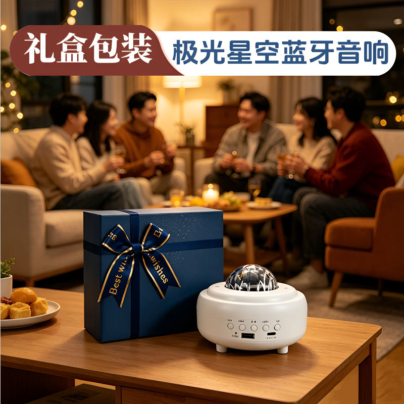 生日礼物儿童节日送男女生朋友家人同事高级极光星空投影蓝牙音响
