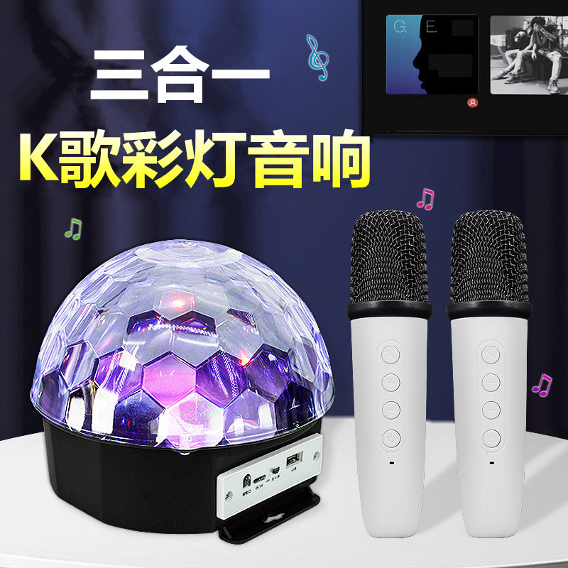 生日礼物儿童节日送男生女生朋友家人同事高级K歌蓝牙音响氛围灯