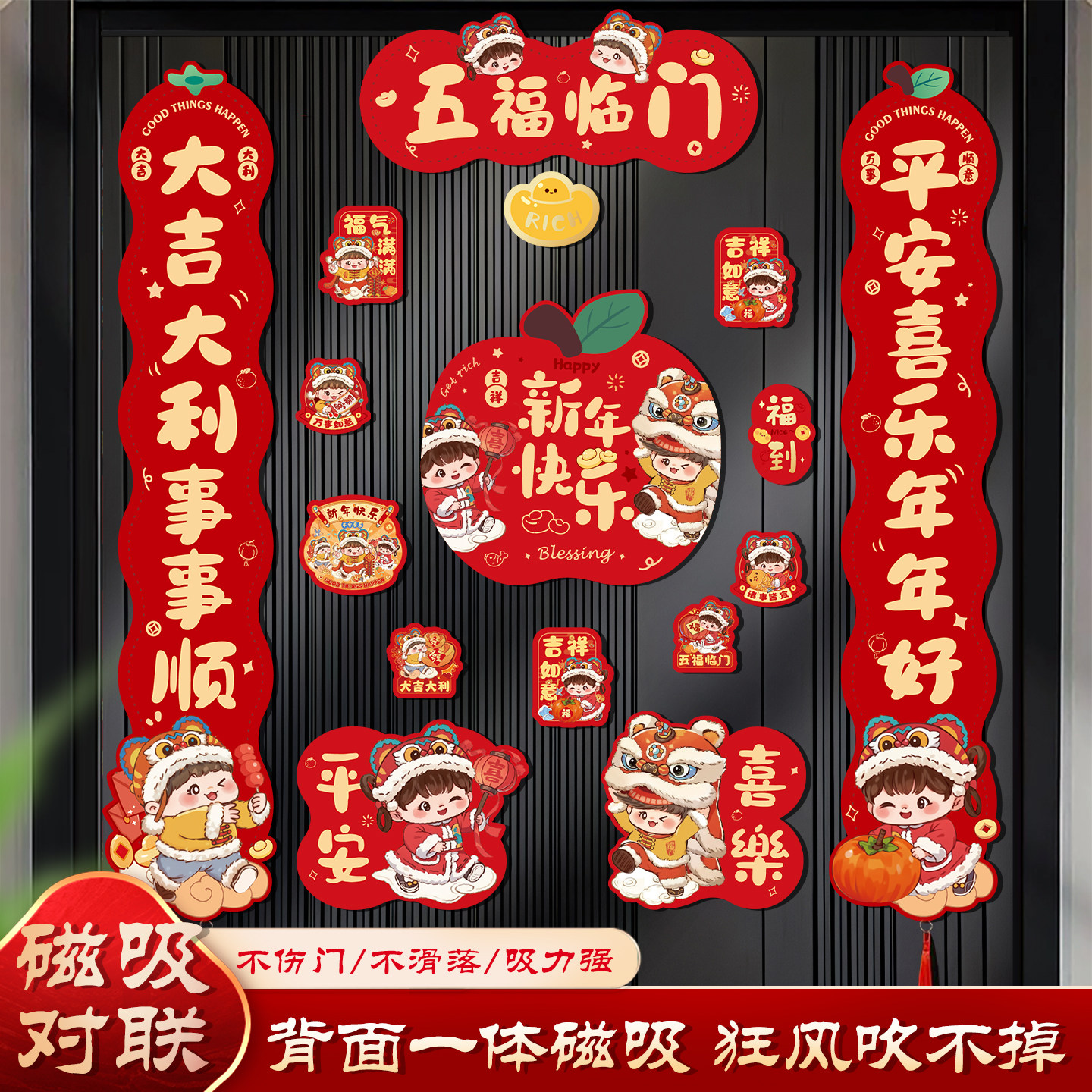 2026磁吸对联马年新款卡通春联新年过年春节入户门家用门贴装饰品,节庆用品/礼品,对联,淘宝优惠券,粉丝福利购,淘宝优惠卷