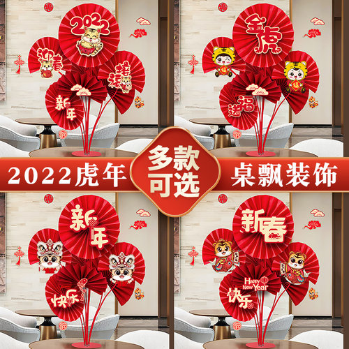 过年店面布置价格 过年店面布置图片 星期三