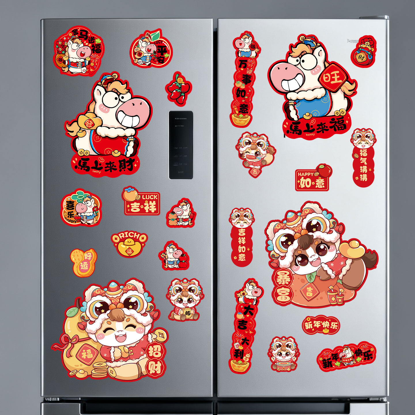 新年过年搬家喜庆氛围场景布置用品2026马年创意磁吸冰箱贴装饰品,家居饰品,冰箱贴,淘宝优惠券,粉丝福利购,淘宝优惠卷