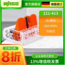 wago接线端子221 413电线对接分线连接器接头卡子快速绝缘弹簧式