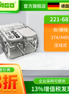 221-682大功率软硬线通用防爆接线端子连接器接插拔式快速对接