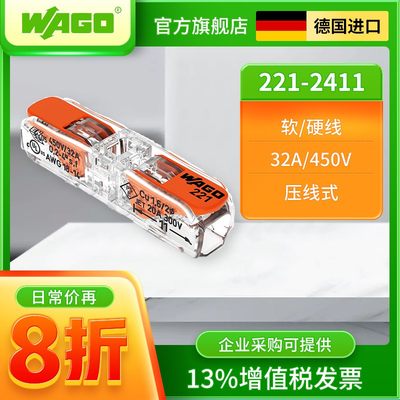 新品WAGO万可接线端子