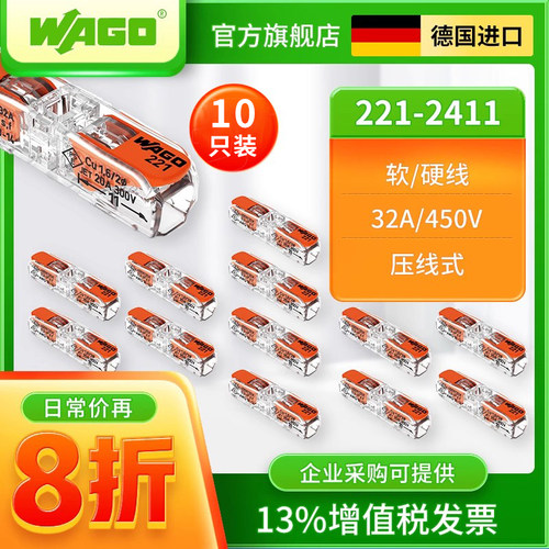 德国WAGO接线端子直通式