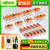 412 613 413 WAGO万可接线端子221 415 612 2411快速连接整盒装 新