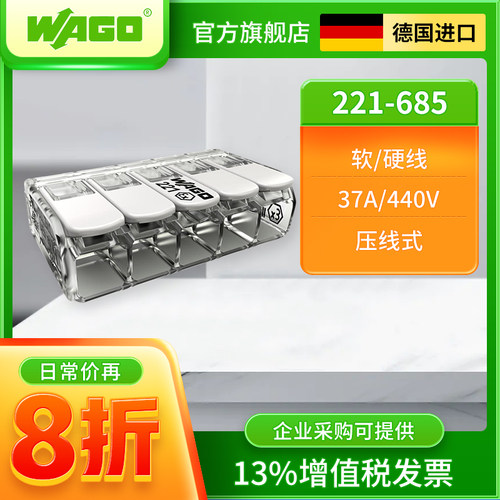 防爆大功率插拔式接线端子软硬线