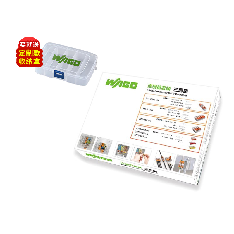 WAGO万可接线端子快速分线并线器