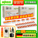 613 415 612 2411快速连接器整盒装 412 WAGO万可接线端子221 413