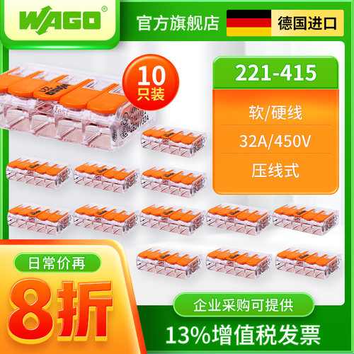 只装德国软硬通用5孔接线端子