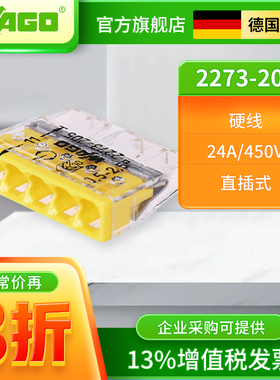 wago万可接线端子2273-205电线对接分线连接器接头卡子 快速绝缘