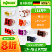 wago万可接线端子773硬线电线对接分线连接器接头快插拔旗舰店新