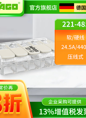 防爆接线端子221-485  导线连接器并线分线器对接插头快速插拔式