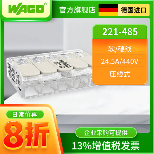 防爆接线端子插头快速