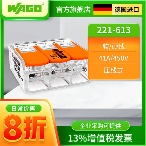 221-613中央空调大功率WAGO对接