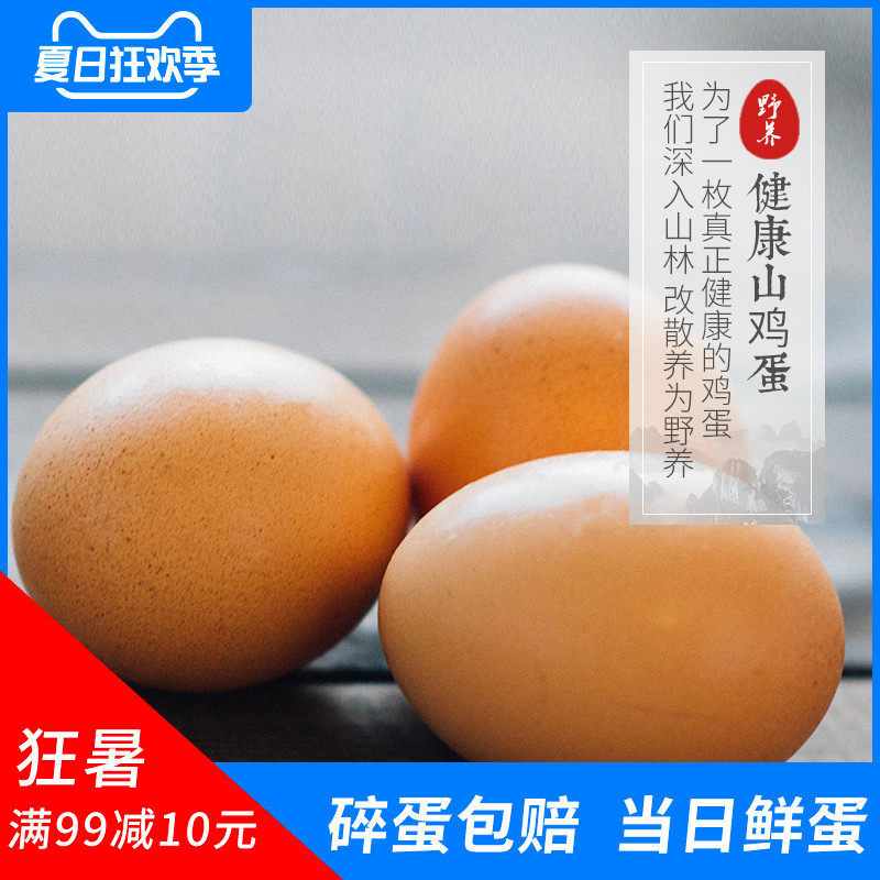 初生蛋48枚】儿童孕妇自养0色素新鲜土鸡蛋开产1个月小鸡蛋礼盒装在类目 水产肉类/新鲜蔬果/熟食, 蛋/蛋制品, 鲜活蛋类, 鸡蛋中 - 来自Buy2taobao.com提供专业的淘宝代购服务