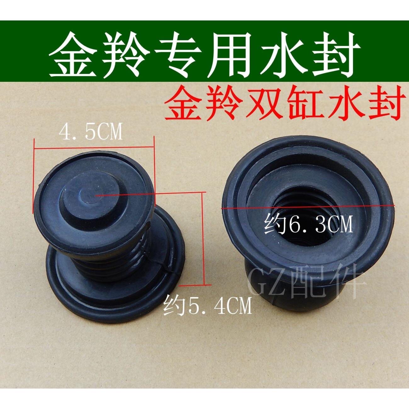 金羚双缸半自动洗衣机排水阀密封电热水壶/保健养生壶
