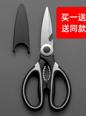 锋利厨房剪刀不锈钢家用剪鸡爪剪鱼鳍剪辣椒面条多功能食物辅食剪