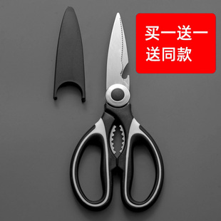 锋利厨房剪刀不锈钢家用剪鸡爪剪鱼鳍剪辣椒面条多功能食物辅食剪