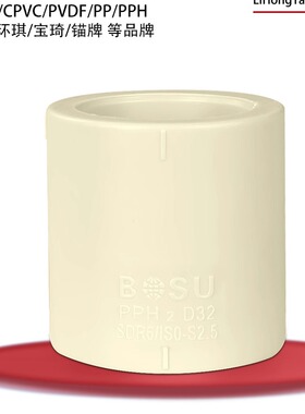 PPH工业直通 接头 米灰色 PP直接 20 25 32 40 50 63 75 90 110