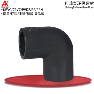 三厘SANKING UPVC90度弯头 DN25 内径32mm 1寸 PVC-U给水弯头 GB