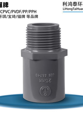 锚牌JIS灰色PVC外丝直接外牙直通 WA16 20 25 30 40 50 65 75 100