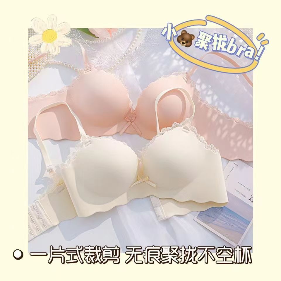 新款内衣女小胸一片式无痕聚拢无钢圈性感蕾丝花边少女胸罩加厚款