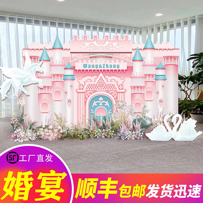 粉色梦幻主题背景板布置18岁生日网红直播间KT板订婚结婚装饰定制