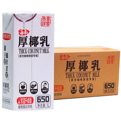 热带印象厚椰乳1LX12盒茶饮专用