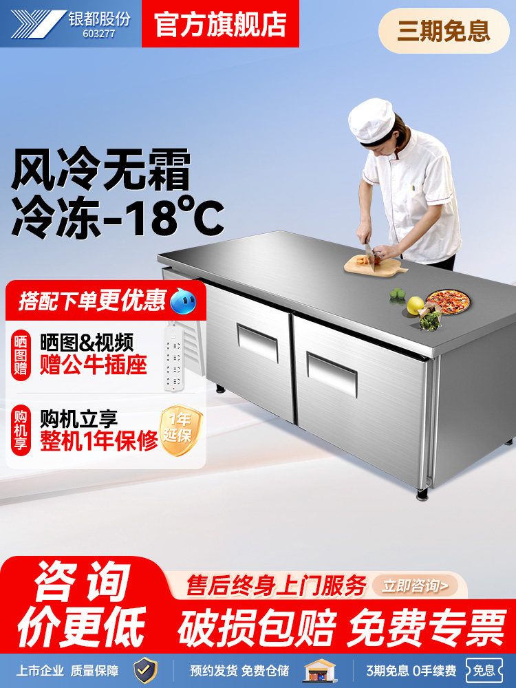 银都奶茶店设备风冷不锈钢手术台冷冻机成套商用冷冻台免冻