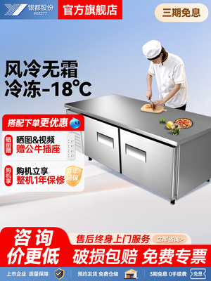 银都奶茶店设备风冷不锈钢手术台冷冻机成套商用冷冻台免冻