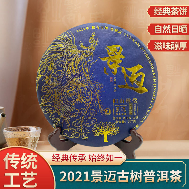 生茶普洱茶饼测试推荐
