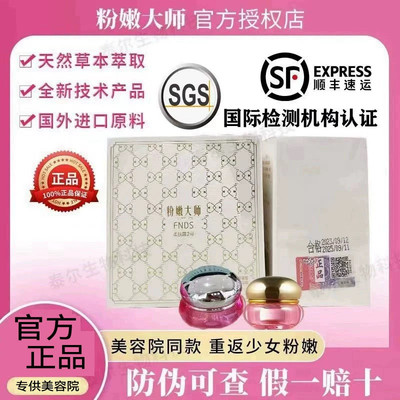 粉嫩大师蛋白霜乳晕私处