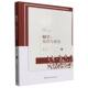社官方正版 赋学：批评与体性 中国社会科学出版 文学 黄志立著