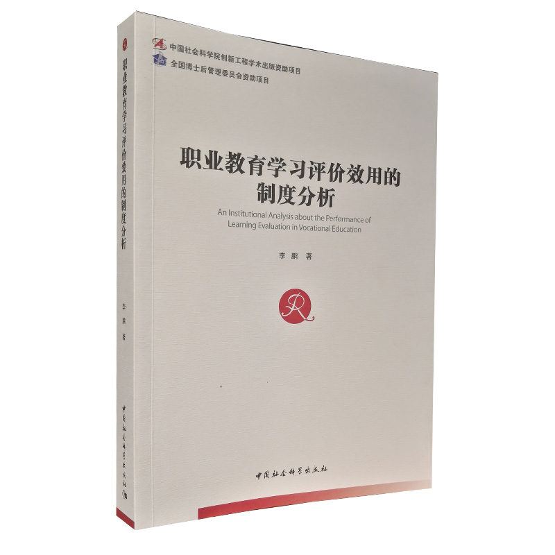正版图书 塑封包装 出版社直营