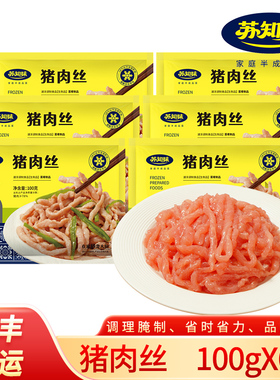 苏知味 猪肉丝100gx6包  冷冻猪肉丝年夜饭半成品方便菜