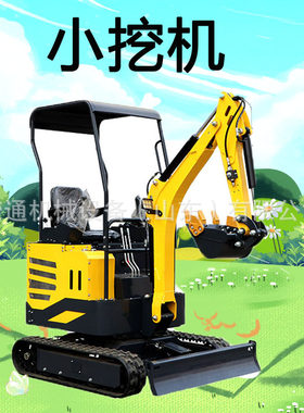 小型挖掘机履带式农用家用微型挖机08型钩机果园大棚工程挖土机