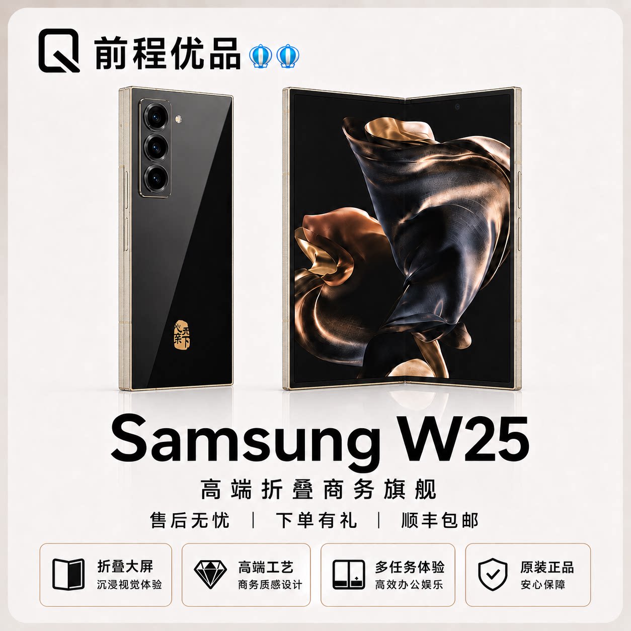 Samsung/三星 W25 SM-W9025 国行双卡全网通5G商务大折叠手机
