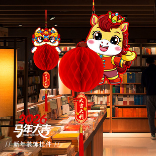 2026马年灯笼灯挂件元旦新年春节挂饰房顶吊坠过年场景布置装饰品