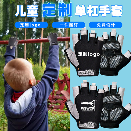 来图定制儿童半指手套吊单杠团体采购防滑防起茧引体向上拉杠专用