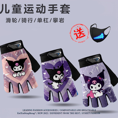 儿童运动手套透气防滑耐磨卡通半指女童户外骑行平衡车单杠轮滑
