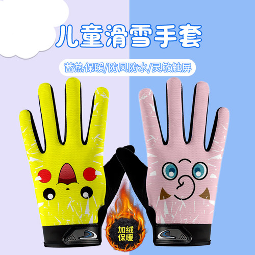 口袋妖怪儿童防滑加绒五指手套