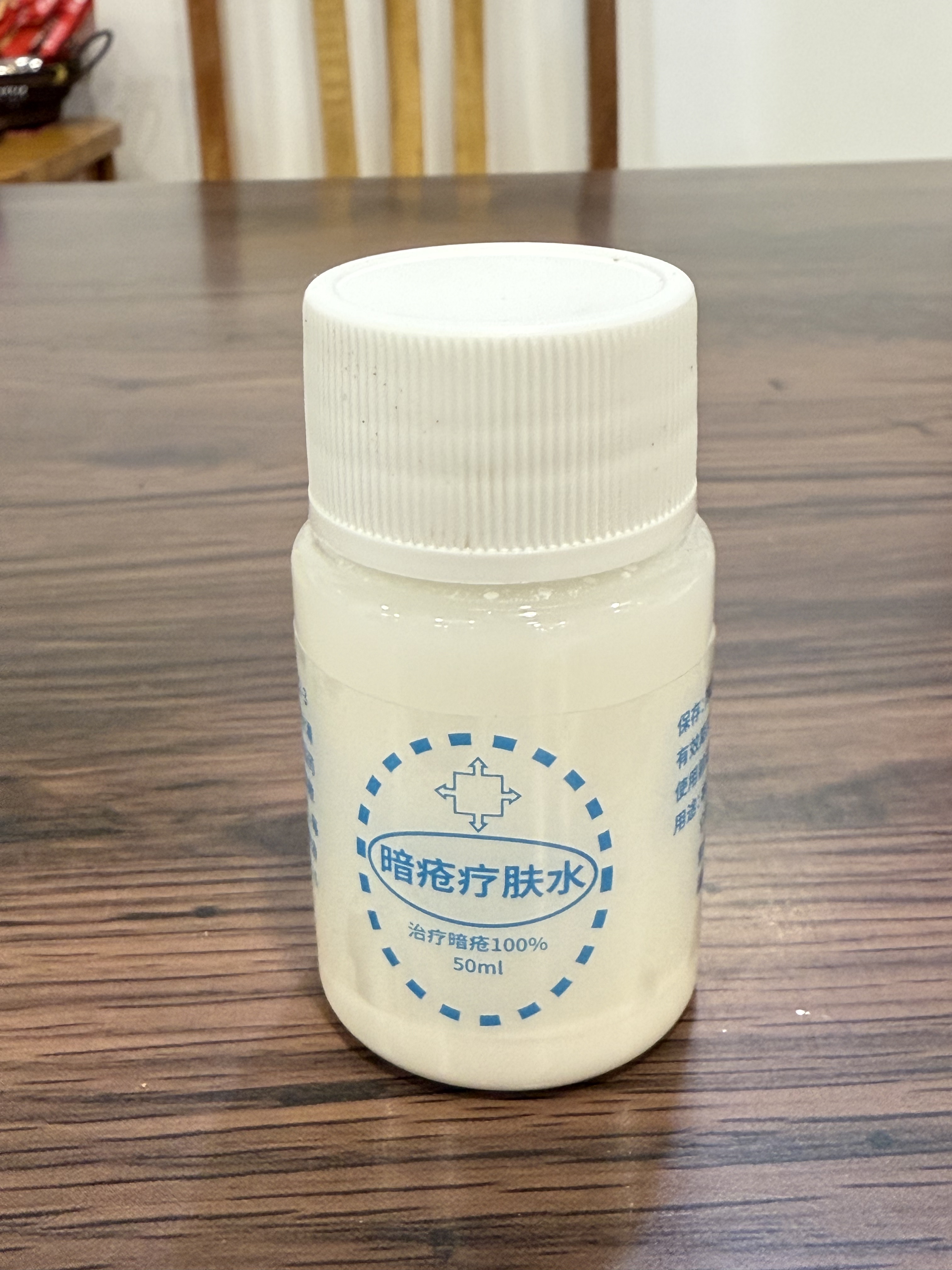 暗疮疗肤水粉刺闭口男女通用青春痘下巴额头舒缓红