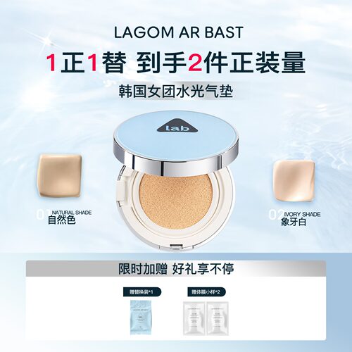 韩国LAB水光无暇气垫轻薄遮瑕保湿清爽持久自然裸妆自然服帖BB霜