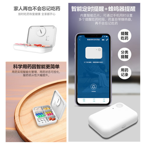 电子智能神器定时语音便携药盒
