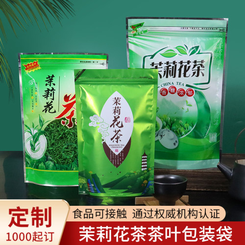 茉莉花茶茶叶塑料包装袋子自封