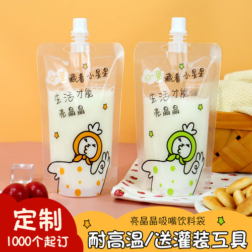豆浆袋吸嘴软水袋一次性饮料袋