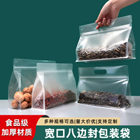 食品密封袋八边封自立包装袋面条腐竹八角自封袋透明收纳手提袋子