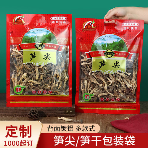 袋子笋干包装500克自封通用