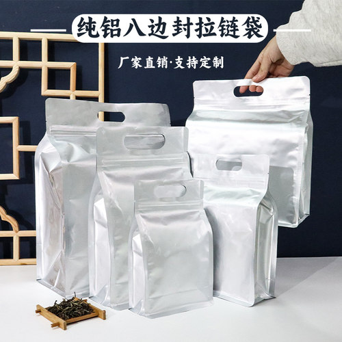 茶叶铝箔袋加厚八边封茶叶包装袋